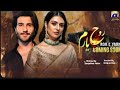 Teaser 1 | Rooh e Yaram | New Drama | Sarah Khan | Feroze Khan | Geo Tv