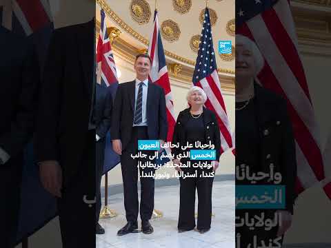 وثائق مسربة تكشف تعاوناً عسكرياً سرياً بين إسرائيل ودول عربية
