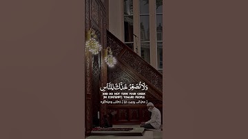 سورة لقمان بصوت القارئ اسلام صبحي#سورة_لقمان #اسلام_صبحي
