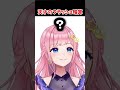 【天才のフラッシュ暗算】？？？？？( ˙꒳​˙ )？？？？？ #vtuber #shorts