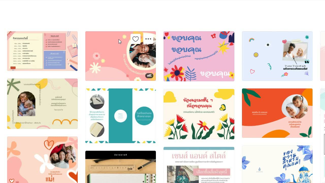 โปรแกรม แผ่น พับ Update New สอนการทำแผ่นพับโดยโปรแกรมcanva กนิน