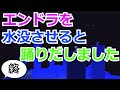[1ブロック]水没エンドは幻想的だった#６[ゆっくり実況]