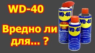 : ! WD-40   .