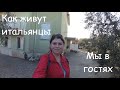 В гостях у итальянца. Обзор дома, квартиры и участка в Италии. Пригласили на обед. Формия. VLOG