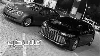 اغاني مطلوبة 2023 - لاكان على الخاطر لا كان على النية على شان ولد شاطر - طرب