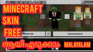 MINECRAFT FREE SKINS malayalam screenshot 1