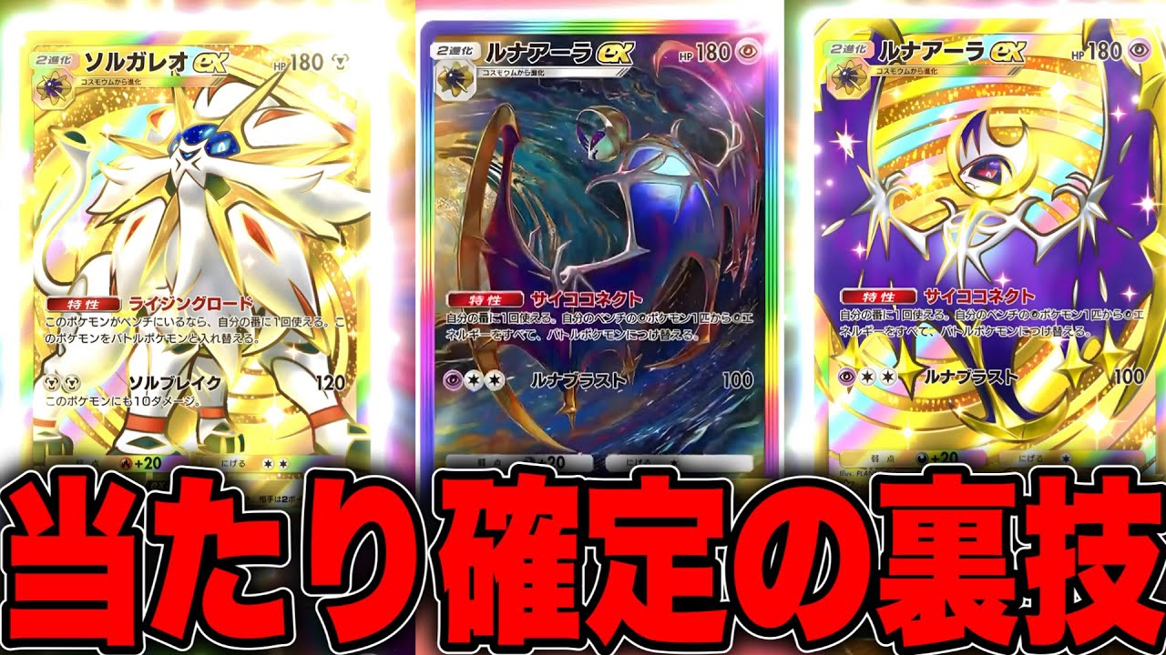 ポケポケ がろいずごっど ボスごっこピカチュウ ロケット団ポケモンカード