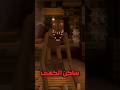 نظرية ساكن الكهف المرعبة Minecraft ماين كرافت Shorts 