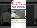 கணித நேரம்! FIND THE HCL #tnpsc#maths#TNPSC Exams #shortsfeed #shortsvideo #TNPSC2026