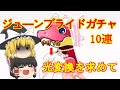 【パズドラ】1年でランク900の旅 ログイン104日目【ゆっくり実況】