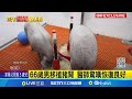 科技與醫療創新