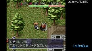 【練習】SFC 風来のシレン 3/31 2