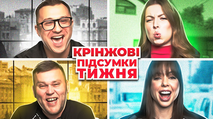 ГОЛІ ФОТКИ ФАРІОН НА ФРОНТІ та інше x Крінжові Підсумки Тижня #34