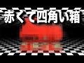 Mr.都市伝説 関暁夫のサブチャンネル【赤くて四角い箱】