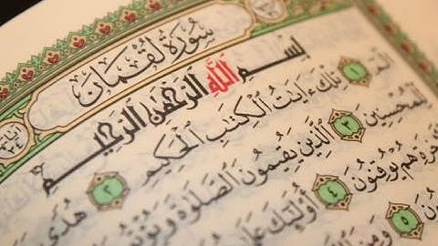 سورة لقمان برواية ورش-الشيخ أحمد الهبطي ابوخالد