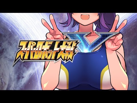#8 スーパーおっぱいがスーパーロボット大戦Yやるわい【そろそろネタバレ注意】