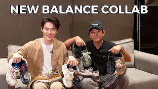 พาดู New Balance Collab ครบๆ