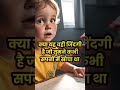 Distraction ही Destruction है – आज की सबसे बड़ी सच्चाई! #shorts