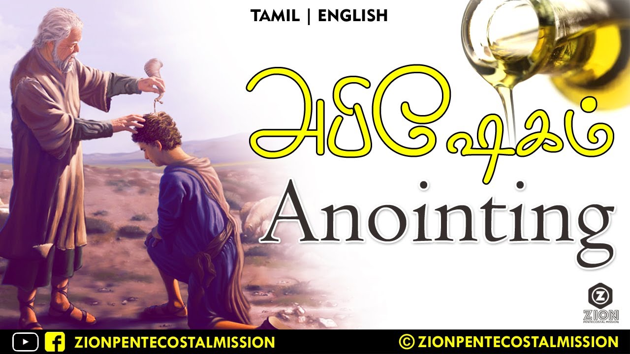 TPM Messages | Anointing | Pas.Durai | Bible Sermons | Tamil | English | ZPM