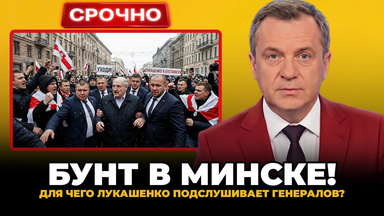 ЛУКАШЕНКО В ПАНИКЕ: НАРОД ВОССТАЁТ ИЗ-ЗА ГОЛОДА НА УЛИЦАХ!