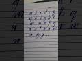 small english alphabets a to z in join writing #beautifulwri #writingtools