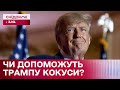 Президентські вибори у США: що таке кокуси?