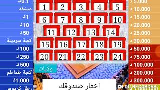 تجربة:دليلك ملك screenshot 5