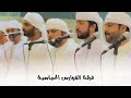 الجمال اليوسفي فرقة الفوارس الحماسيه الجمال اليوسفي فرقة الفوارس الحماسيه