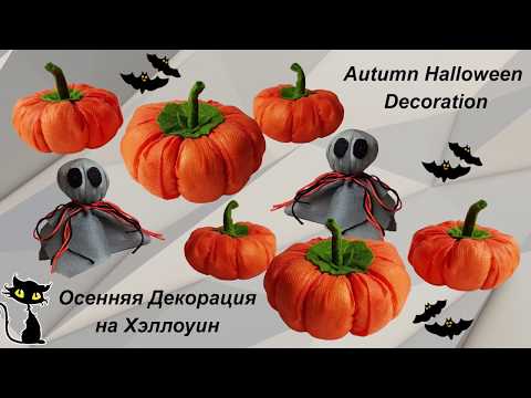 Video: Autumn Crafts From Decorative Pumpkin