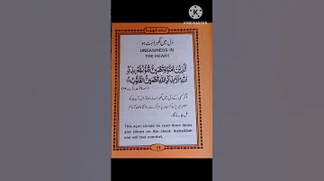 Dua Dil Ki Ghabrahat Ko Door Karne Ki Dua To Remove Uneasiness Of Heart 