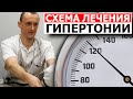 Этого не расскажут в поликлинике | Рабочая схема