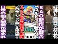 有名配信者スプラ大会で別ゲーの固有名詞を使って批判殺到する/日本のインディゲーが爆売れ..なぜ売れた？/ソードアートオンラインの新作が賛否/リークを扱ったまとめサイト謝罪からの閉鎖へ