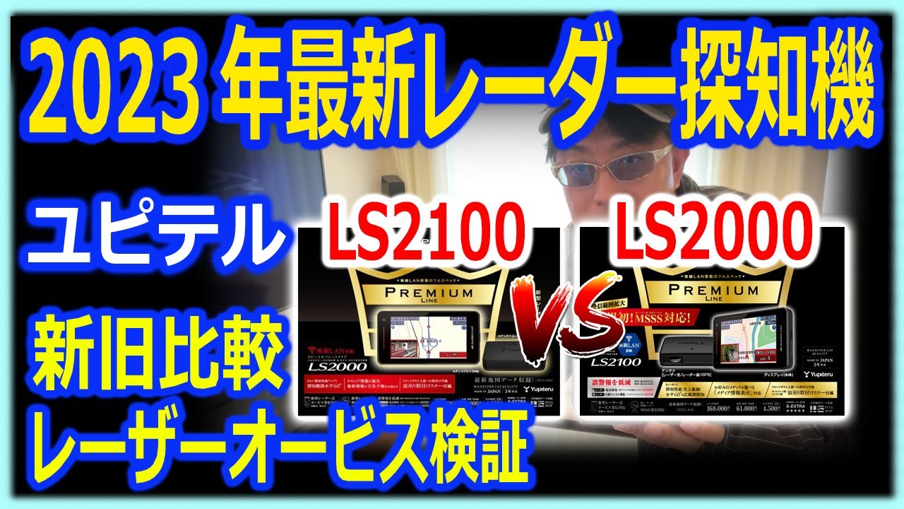 GR86にレーダー探知機ユピテルLS100を取り付け【GR86 新型BRZ ZN8 ZD8