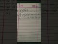 Class 7 Hindi Chapter 2 learner diary #shorts #study