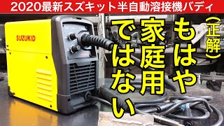 【大人気の神機】100Vのインバーター半自動溶接機 Buddy買いました1/3