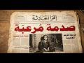 قصة أيات اللي إكتشفت إن الراجل اللي إغتصبها قبل كده هو جوزها اللي عايشه معاه 