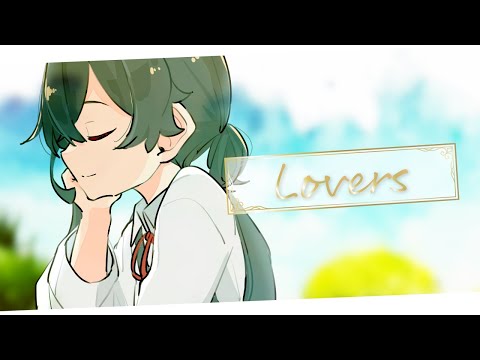 Lovers/鯖乃いちか cover