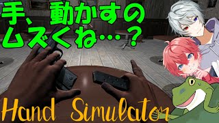 【ワチャ火曜 #47】もの掴むの難くね？【Vtuber/およよ】