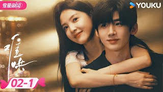 ENGSUB【难哄 The First Frost】 EP02-1 💖初次相遇!桑延温以凡成欢喜冤家! | 白敬亭/章若楠 | 优酷宠爱频道 YOUKU ROMANCE