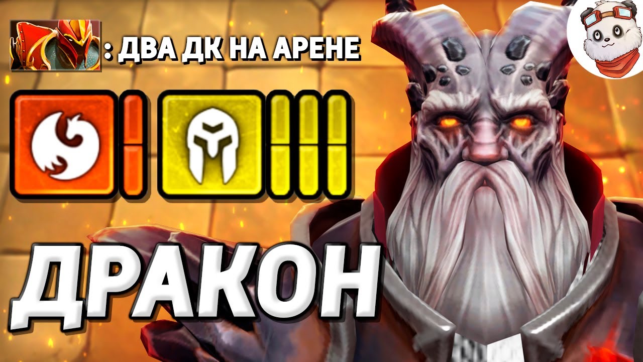 Дота авто чесс пандарен Дота авто чесс пандарен