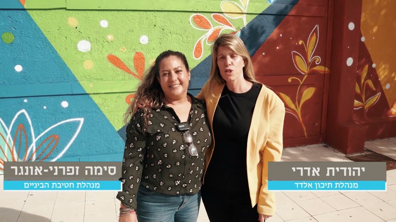 אלדד, משהו חדש מתחיל