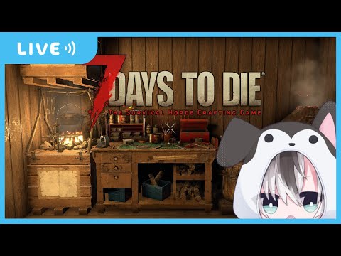 【#7dtd /7days to die】のんびり拠点づくりとか【ずんだもん読み上げ】