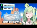 리코 회사에서 타비 키보드 쌀먹한 리코 리코 회사에서 타비 키보드 쌀먹한 리코