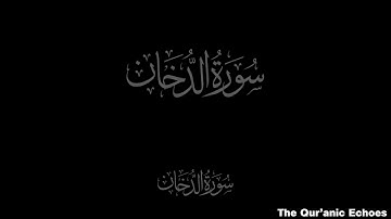 Surah Ad-Dukhan 44 | Sheik Hassan Swaleh | سورة الدخان [ الختمة المرتلة ] الشيخ حسن صالح