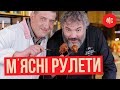 Брачиола | Итальянские рулетики из мяса | Marco Cervetti