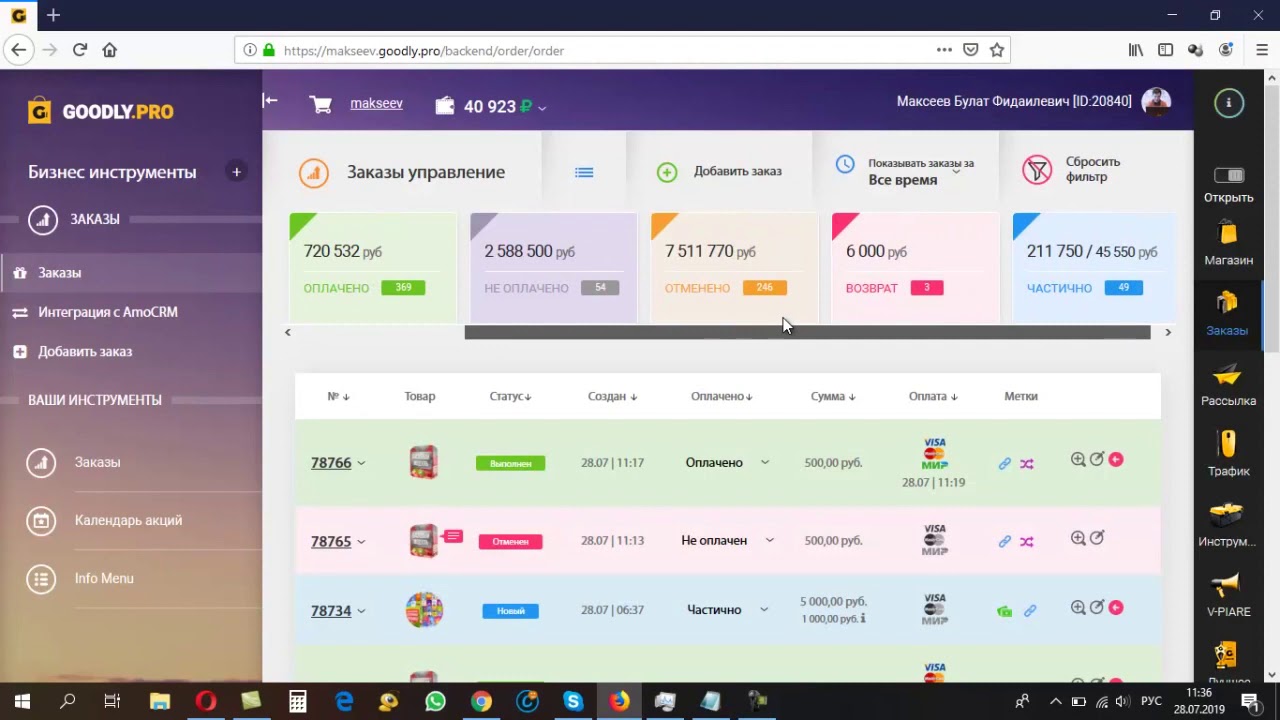 Видео-Доказательство! Программа Реально Платит! Реальный Доход! - YouTube
