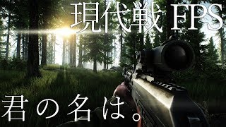 東京ゲームショウで一切触れられていない現代戦サバイバルFPSがある件【NHG】