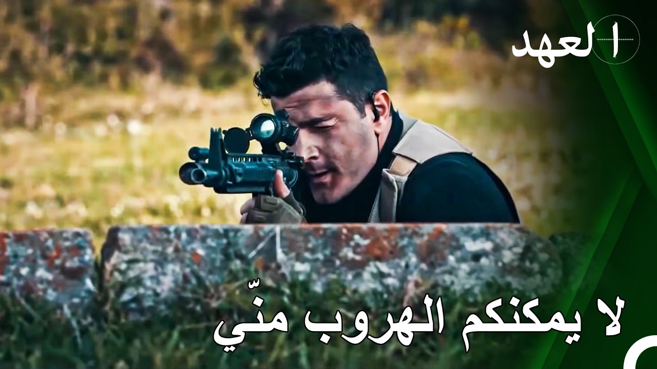 قنّاص في أصعب عملية في العالم