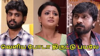 Siragadikka Aasai வெளிய போடா 21st May 2024 Tomorrow Promo Review || Kollywood Corner