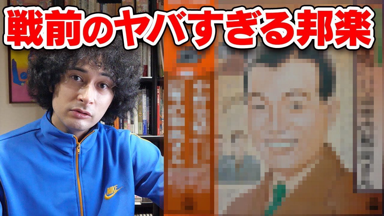 戦前の邦楽がヤバすぎた - YouTube